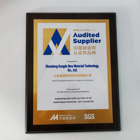 Audited Supplier certificate of Shandong Kangde New Material Technology Co., Ltd. – certificate photo, supplier certificates section