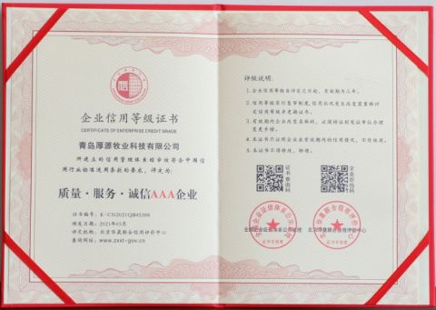 3A certificate of QINGDAO 3F TECHNOLOGY CO., LTD – certificate photo, supplier certificates section