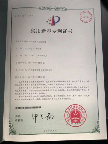 Patent for Detachable Nozzle Type Distribution Device certificate from Sunsse Engineering Co., Ltd.