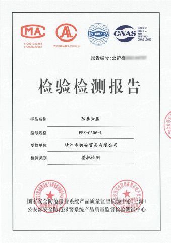 Test report certificate from Jiangsu Crown Police Equipment Manufacturing Co., Ltd.