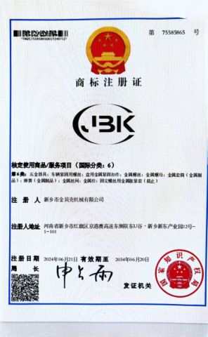 Trademark Registration Certificate certificate from Xinxiang Golden Shell Machinery Co, Ltd