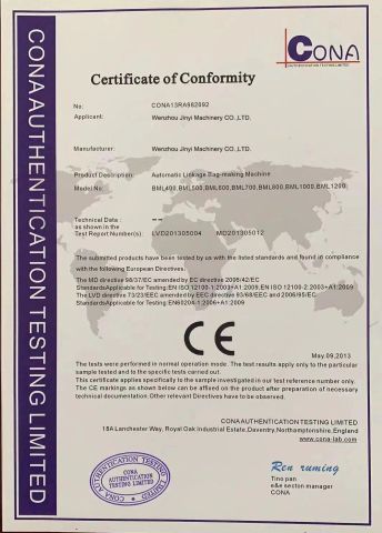 Certification certificate of Wenzhou Jinyi Machinery Co., Ltd – certificate photo, supplier certificates section