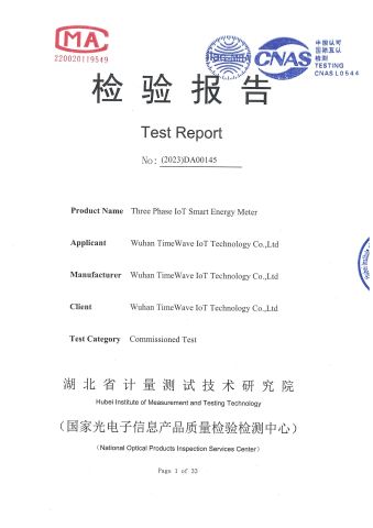 CNAS three phase energy meter certificate from Wuhan Timewave Iot Technology Co., Ltd