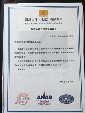 System Certification certificate from Hebei Anshu Langsheng Machinery Technology Co., Ltd