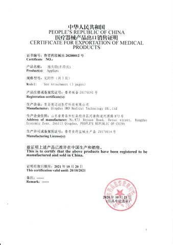 CERTIFICATE for EXPORTATION of MEDICAL PRODUCTS certificate from Tianjin Zhichao Medical Technology Co., Ltd