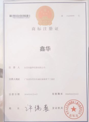 5 certificate from Dongguan Xinhua Intelligent Manufacturing Co., Ltd.