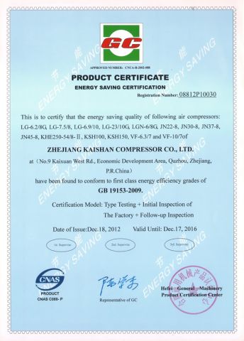 Energy Saving Certification certificate of Quzhou Refine Machinery Equipment Co., Ltd. – certificate photo, supplier certificates section