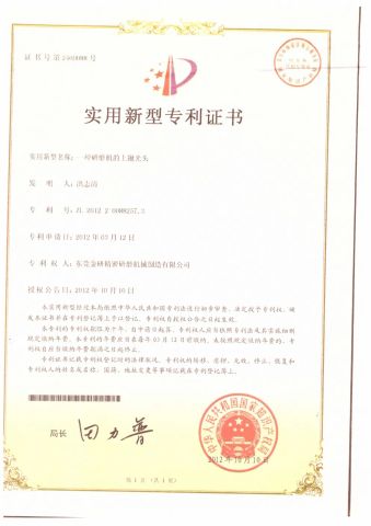 One kind grinding machine upthrow shaven head certificate from Dongguan KIZI Precision Lapping Mechanical Manufacture Co., Ltd.