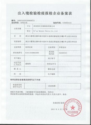 Inspectiong certificate certificate from Xi'an Nature Choice Co., Ltd.