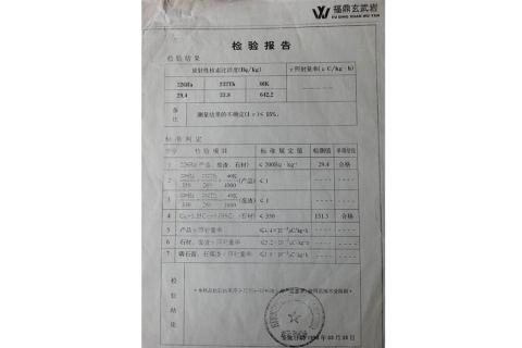 black pearl granite test report certificate from Xiamen Erock Stone Co. Ltd