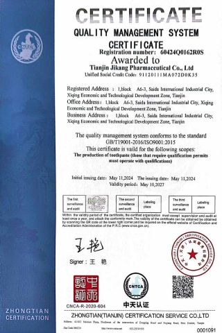Certificate certificate from Xingmang Technology (Baoding) Co., Ltd.