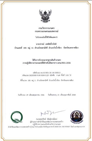 FDA certificate of Coffee Roasting CO.,LTD – certificate photo, supplier certificates section