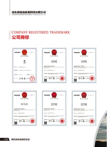 Certificate certificate from Shandong Nuankang New Energy Technology Co., Ltd.
