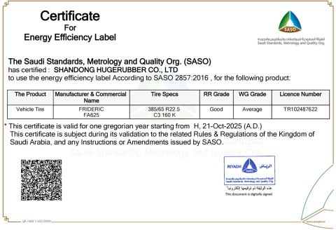 SASO certificate of Bywell Industry Ltd – certificate photo, supplier certificates section