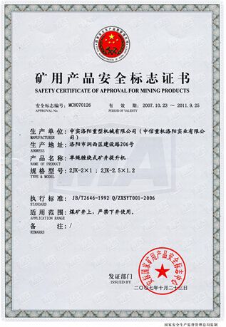 Safety Certificate of Approval for Mining Products certificate of CITICIC Luoyang Heavy Machinery Co., Ltd. – certificate photo, supplier certificates section