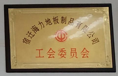 Certificate certificate from Suqian Halex Flooring Products Co., Ltd.