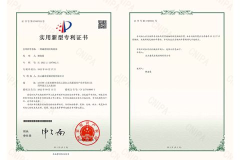 Patent certificate certificate of Qingyun Xinmao Steel Structure Co., Ltd. – certificate photo, supplier certificates section