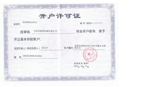 Licence for Opening Accounts certificate from Dongguan Jieyang Machinery Co., Ltd.