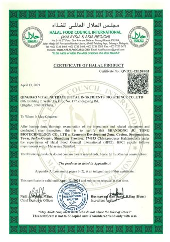Halal certificate from Qingdao Vital Nutraceutical Ingredients Bioscience Co., Ltd.