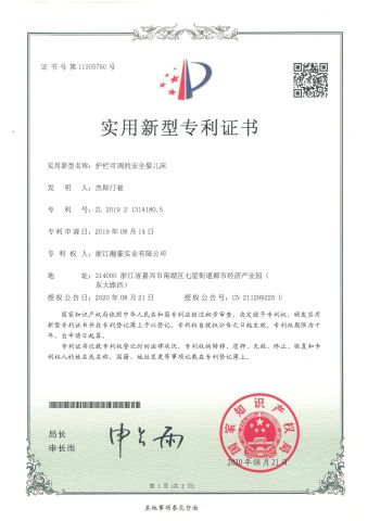 Safety crib with adjustable guardrail certificate from Zhejiang Hanhao Industrial Co., Ltd.
