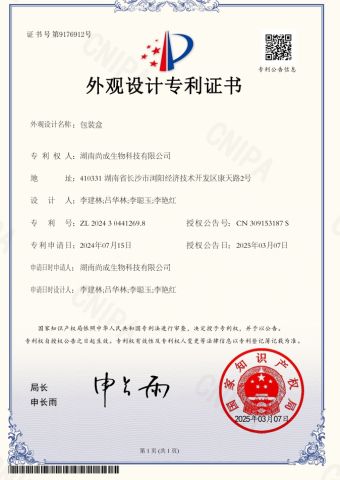 Invention Patent certificate from Hunan Shangcheng Biotechnology Co., Ltd.