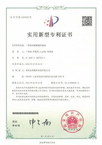 patent certificate from Qingdao Dongze Numerical Control Technology Co., LTD