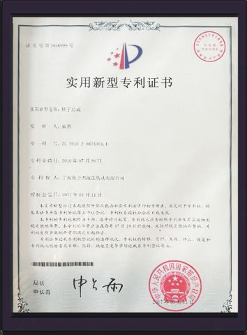 9 certificate of Ningbo Oushijie Hydraulic Transmission Co., Ltd. – certificate photo, supplier certificates section