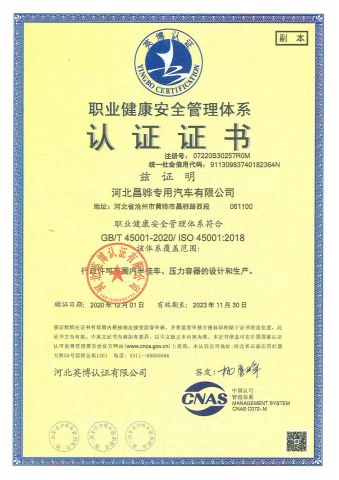 Occupational Health and Safety Management System Certification Certificate certificate from Hebei Changhua Star Vehicle Co., Ltd.