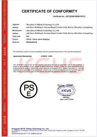 PSE certificate from Shenzhen LCDKIOSK Technology Co., Ltd.