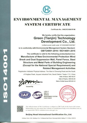 ISO14001:2015 certificate of Tianjin Weiming Industrial & Trading Co., Ltd. – certificate photo, supplier certificates section