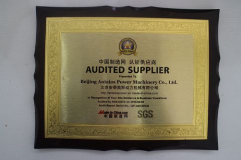 AUDITED SUPPLIER certificate from Beijing Antaios Technology Co., Ltd.