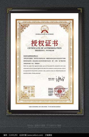 Honor Certificate certificate from Guangzhou Hanguang Fashion Co., Ltd