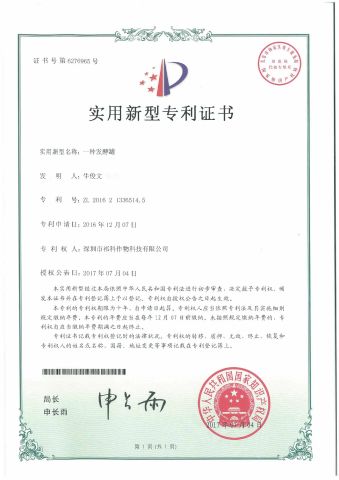 Utility model patent certification certificate from Chico Crop Science Co., Ltd.