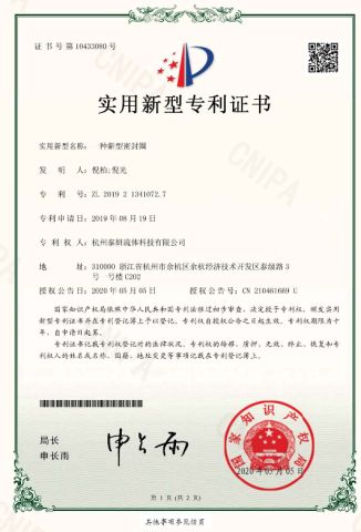 Patent certificate of a new sealing ring certificate from Hangzhou Thaeon Hytec Ltd