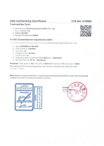 GCC certificate of Bywell Industry Ltd – certificate photo, supplier certificates section