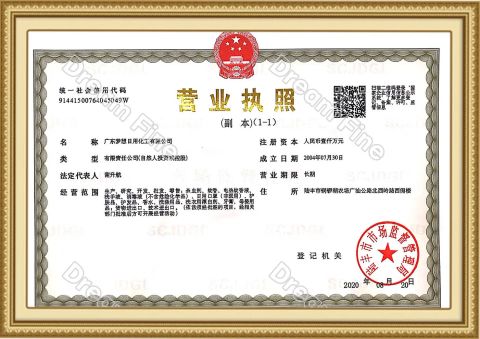 COMPANY LICENSE certificate from Guangdong Dream Fine Daily Chemical Co., Ltd.