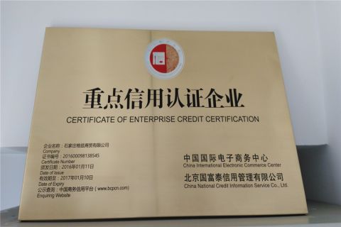 Certificate certificate from Shijiazhuang Gezi Screen Manufacturing Co., Ltd.