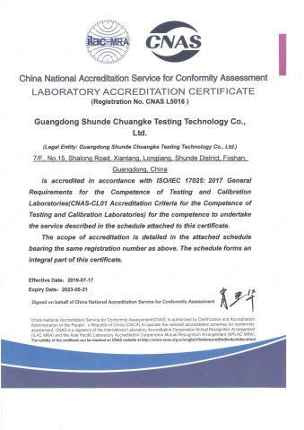 CNAS Certification certificate of Foshan COOC International Co., Ltd. – certificate photo, supplier certificates section