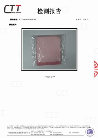 Text certificate from Conch Medical Products (Shandong) Co., Ltd.