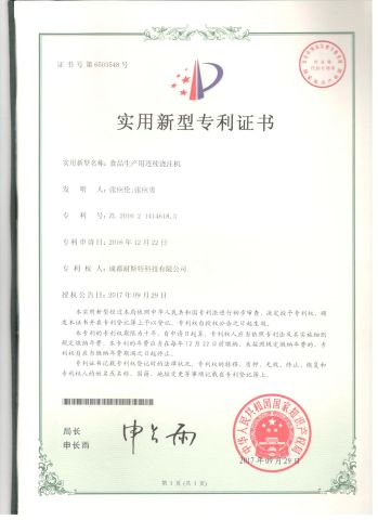 food production use continue type depositing machine certificate from Chengdu LST Science and Technology Co., Ltd.