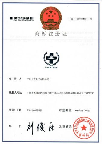 Certificates certificate from Sunny Medical Equipment Limited