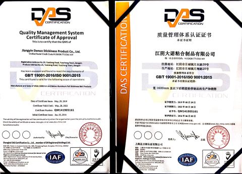 ISO9001 certificate from Jiangyin Danuo Adhesive Products Co., Ltd.