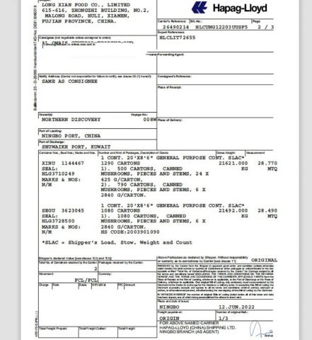 BL-SHUWAIKH certificate of Xiamen Long Xian Trade Co., Ltd. – certificate photo, supplier certificates section