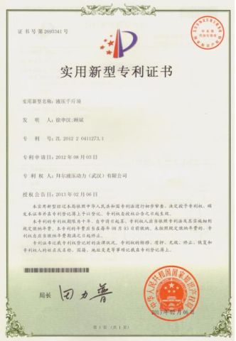 Patent of hydraulic jack certificate from Baier Hydraulic Power (Wuhan) Co., Ltd.