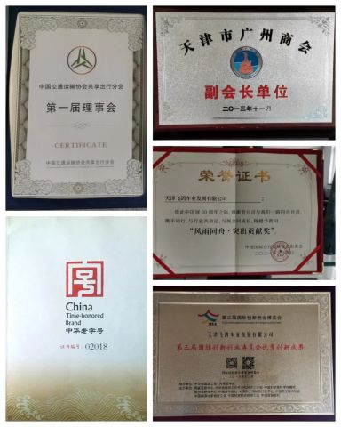 Cerfiticates certificate from Kunshan Flame East Trading Co. Ltd
