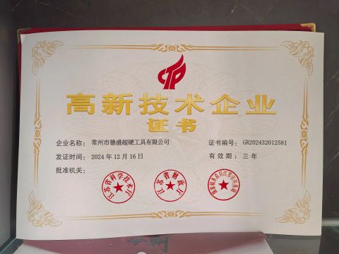 Certificates certificate of Changzhou Desheng Superhard Tools Co., Ltd. – certificate photo, supplier certificates section