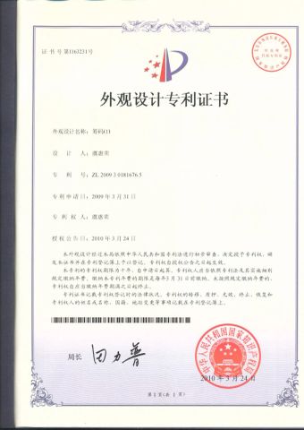 Patented products certificate from Cixi Shuangyuan Electric Co., Ltd.