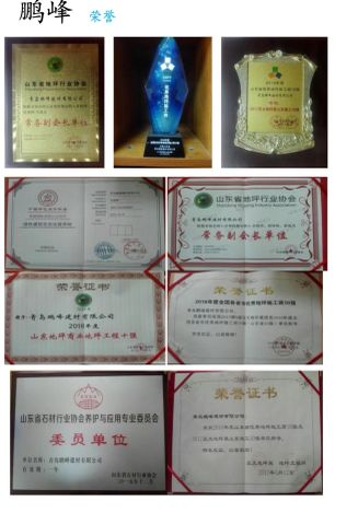 Certificate certificate from Qingdao Pengfeng Building Materials Co., Ltd.