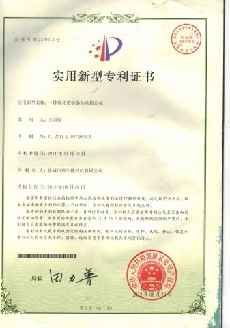 CCI20160324 certificate from Yancheng Benniu Tractor Co., Ltd.