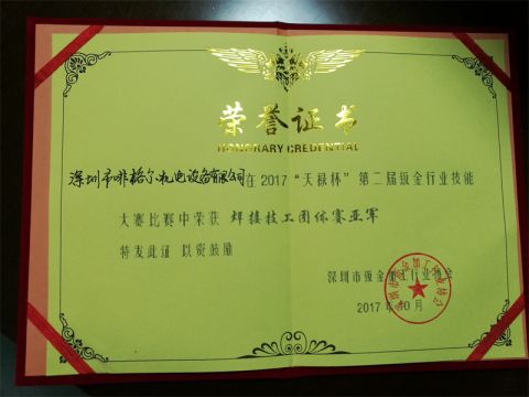 2 certificate from Shenzhen Fger Electromechanical Equipment Co., Ltd.